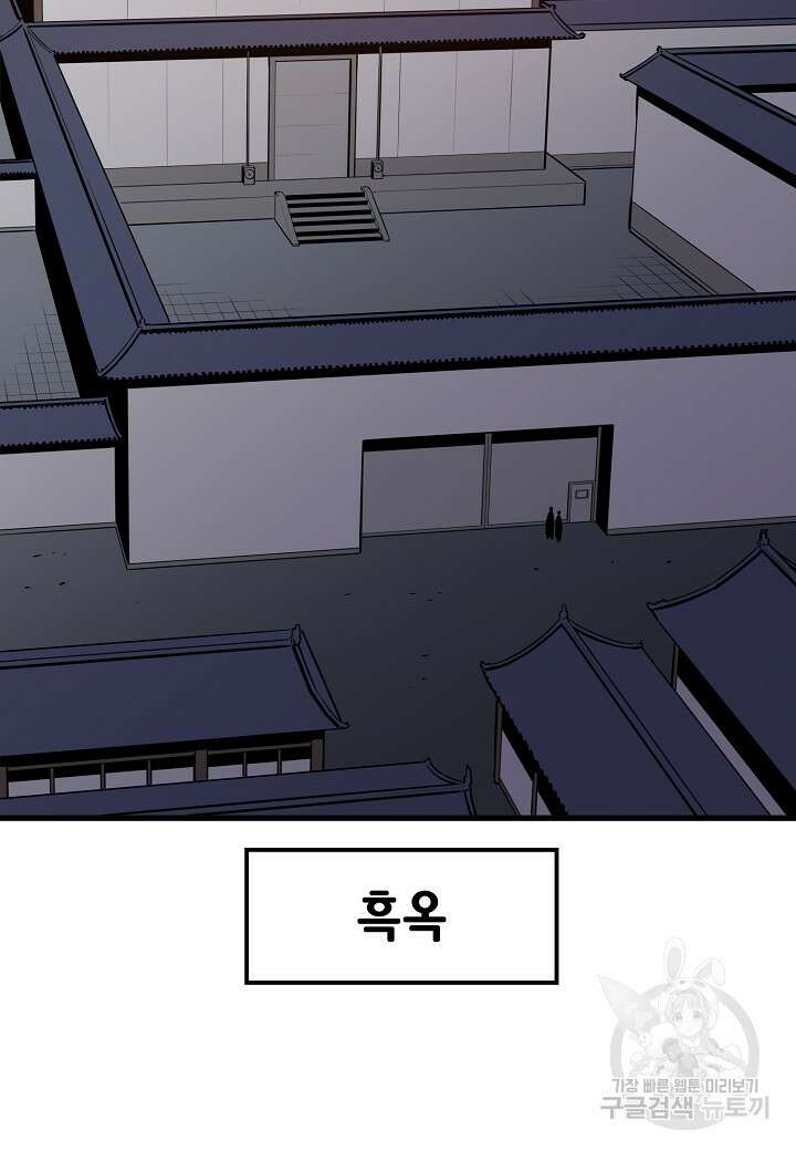 대도오 49화 3