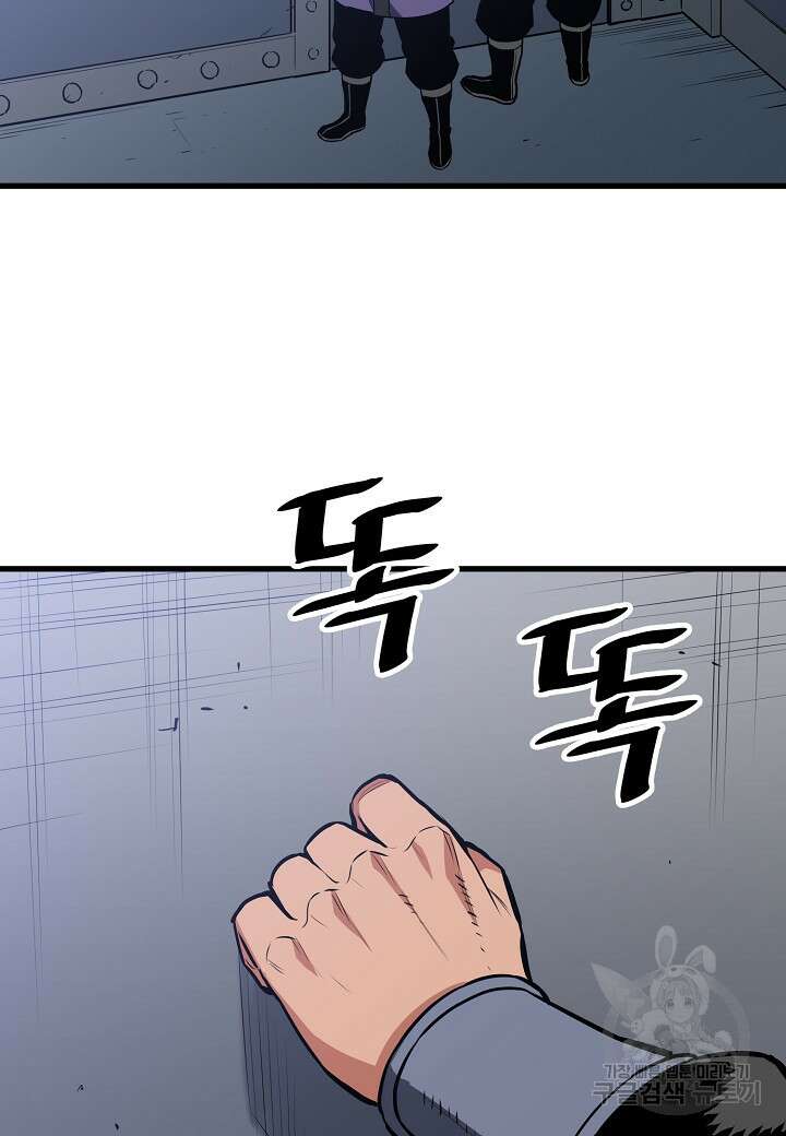 대도오 49화 5