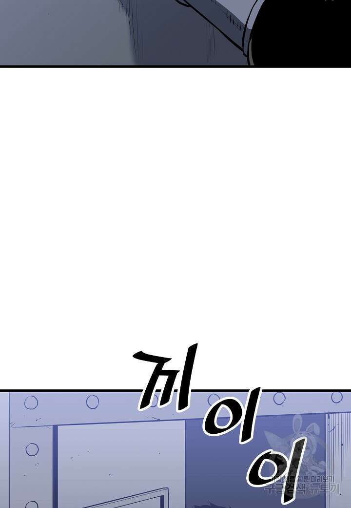 대도오 49화 6