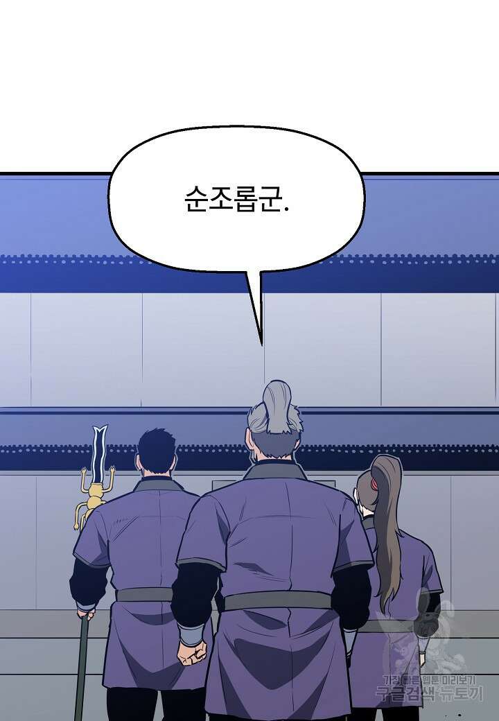 대도오 49화 12