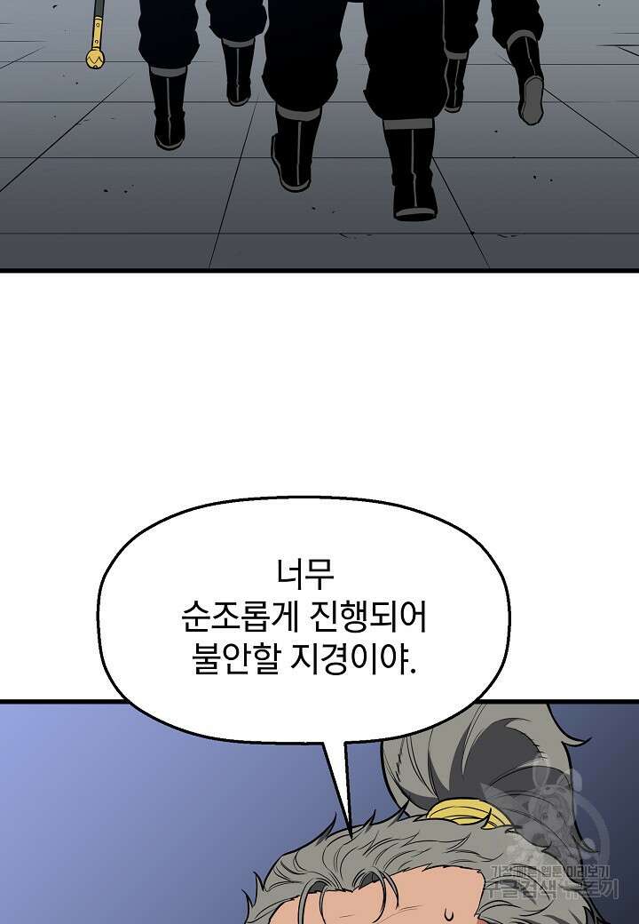 대도오 49화 13