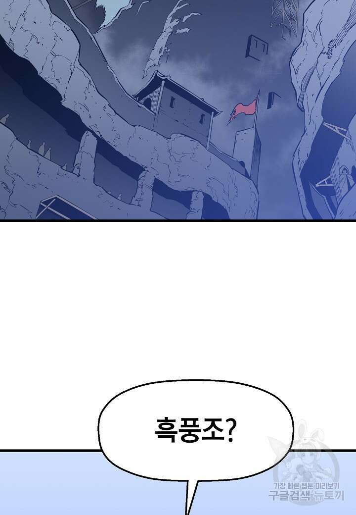 대도오 49화 17