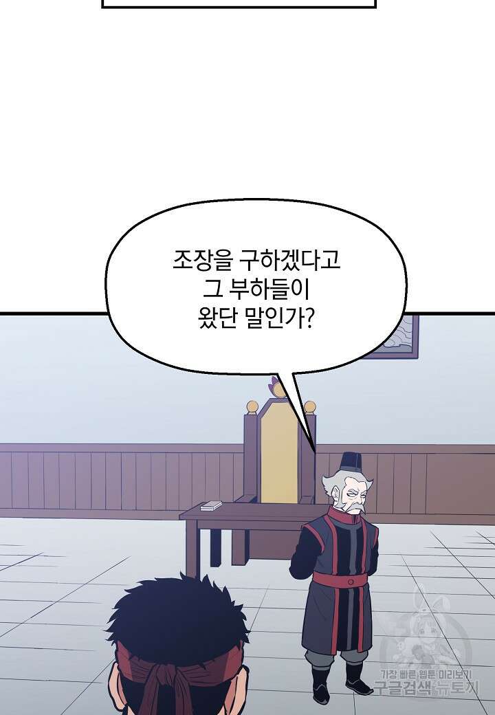 대도오 49화 19