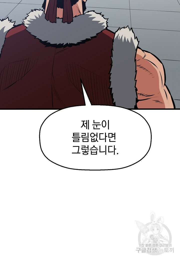 대도오 49화 20