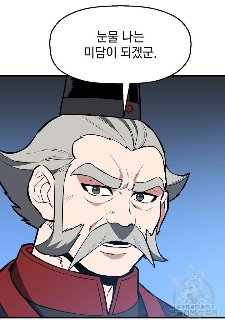 대도오 49화 21
