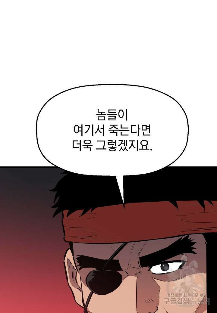 대도오 49화 22