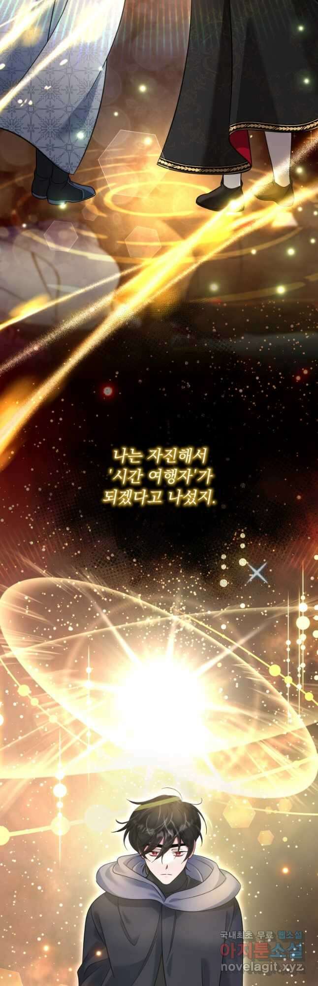 아기 약사 황녀님 48화 7