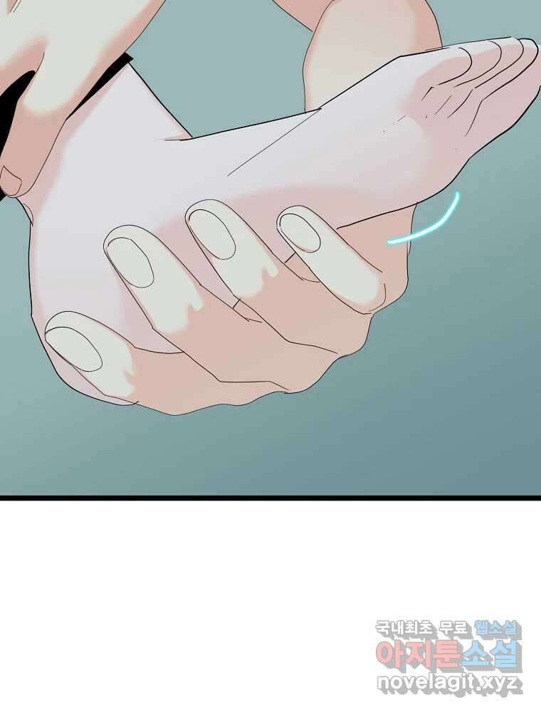 여름엔 비 77화 5