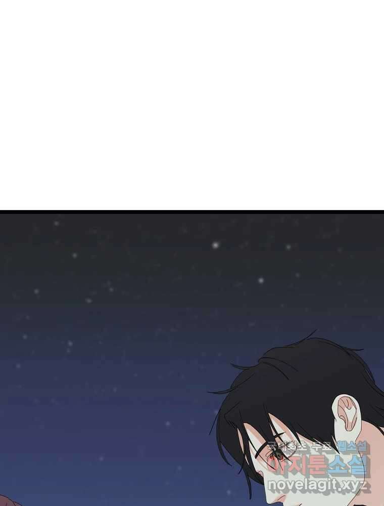 여름엔 비 77화 6