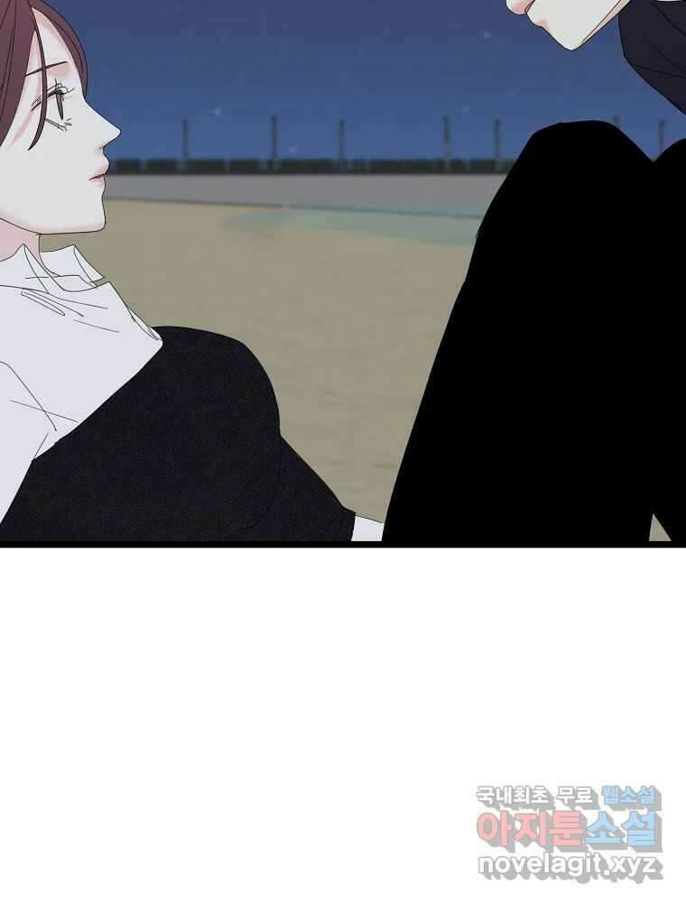 여름엔 비 77화 7
