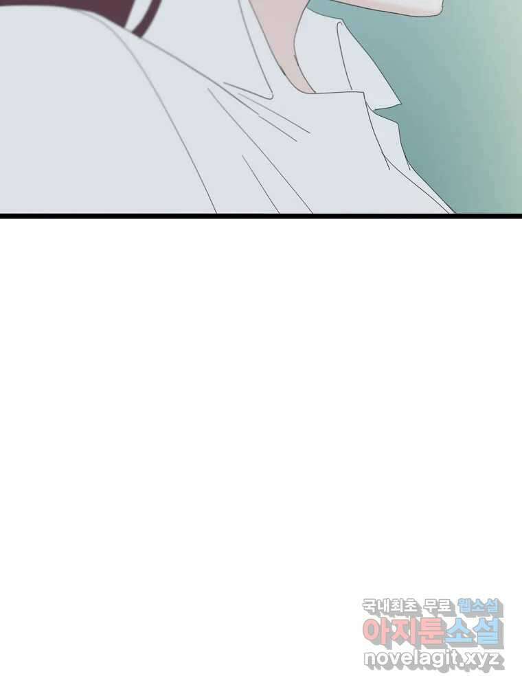 여름엔 비 77화 9