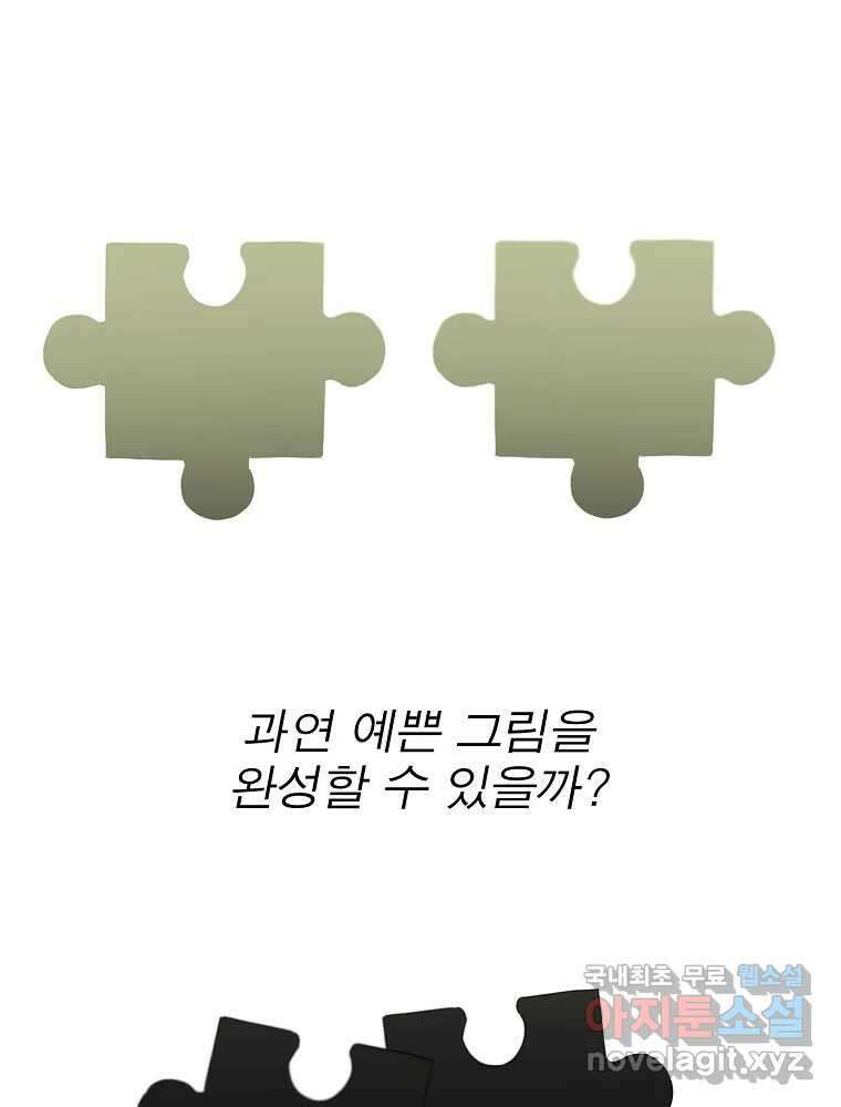 여름엔 비 77화 10