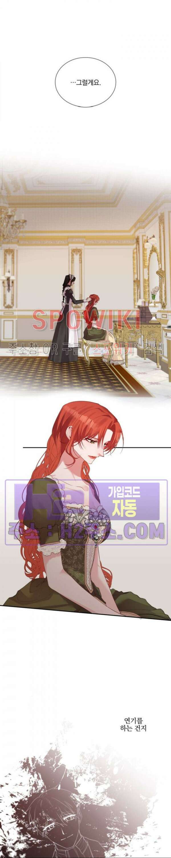 복수는 꿀보다 달콤하다 67화 5