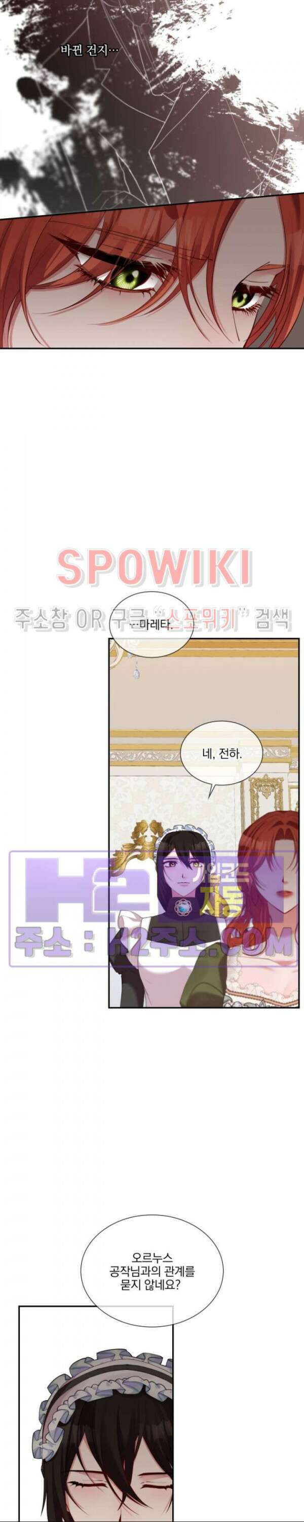 복수는 꿀보다 달콤하다 67화 6