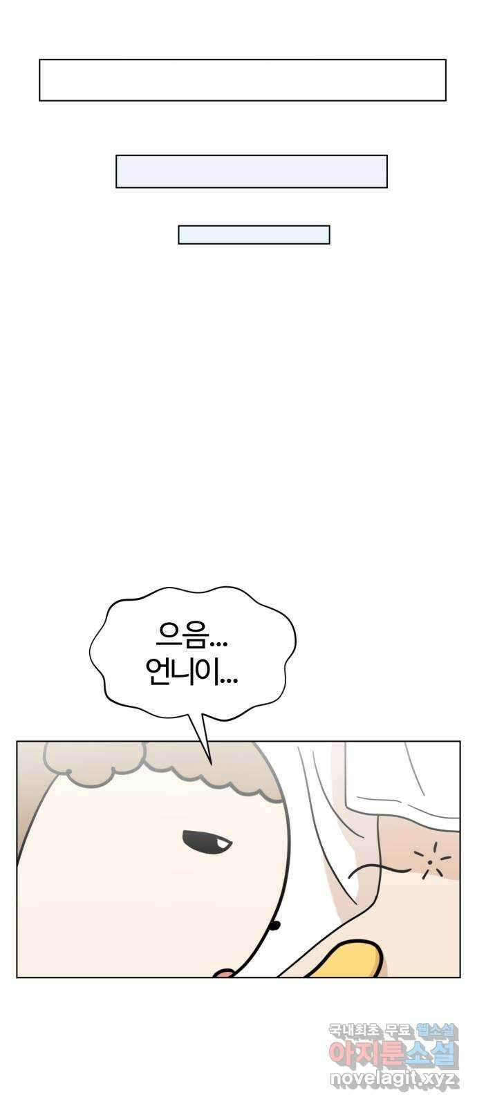 마루는강쥐 71화. 언니, 얼른 와 6