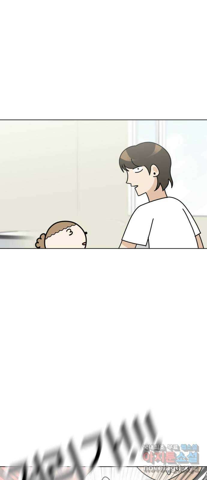 마루는강쥐 71화. 언니, 얼른 와 8