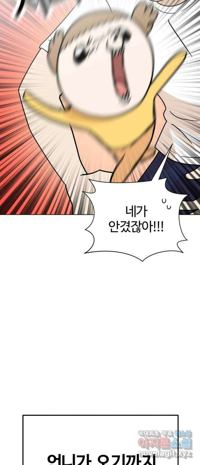 마루는강쥐 71화. 언니, 얼른 와 9