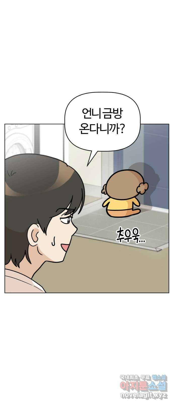 마루는강쥐 71화. 언니, 얼른 와 13
