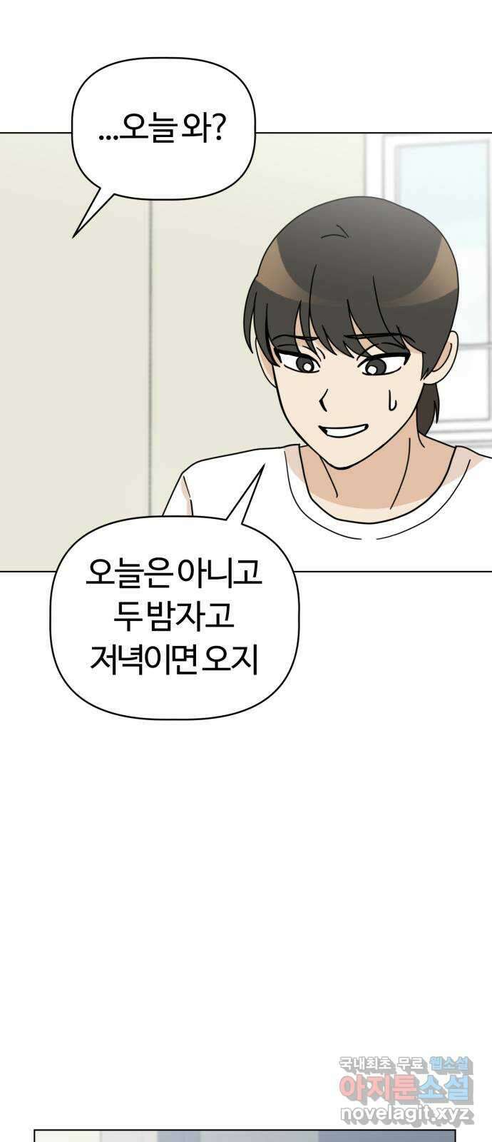 마루는강쥐 71화. 언니, 얼른 와 14