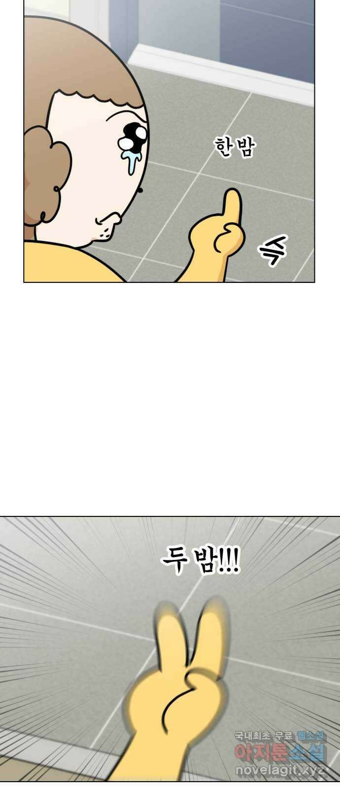 마루는강쥐 71화. 언니, 얼른 와 15