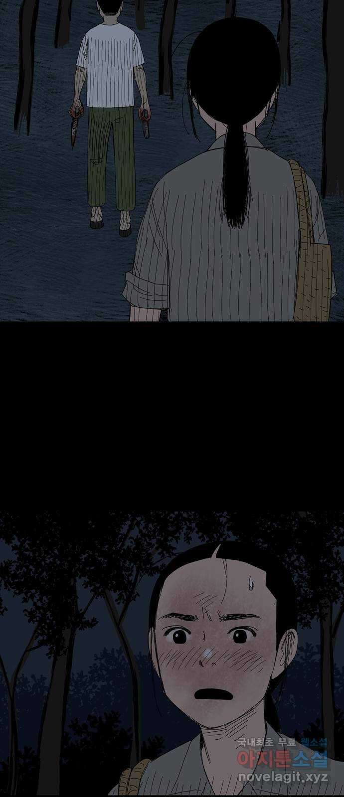 사변괴담 48화 식구11 4