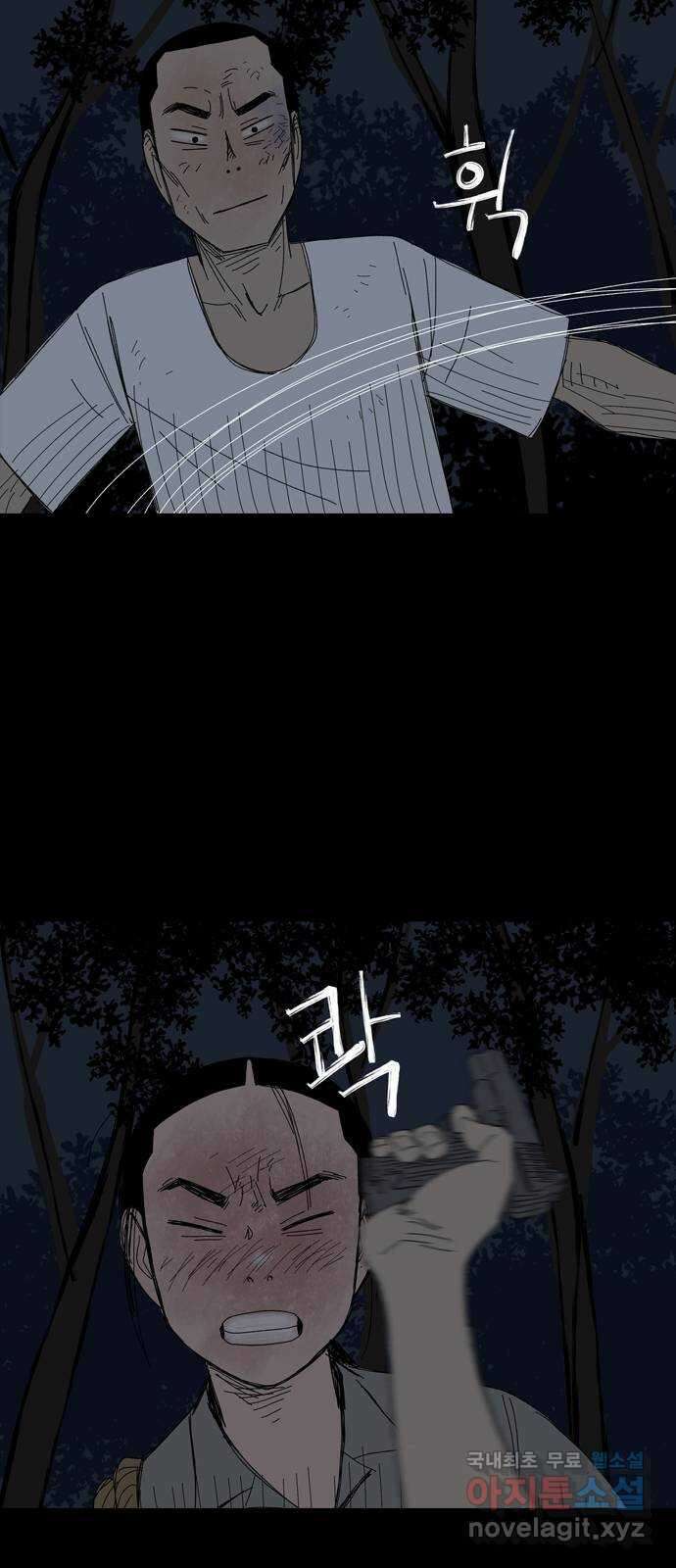 사변괴담 48화 식구11 9