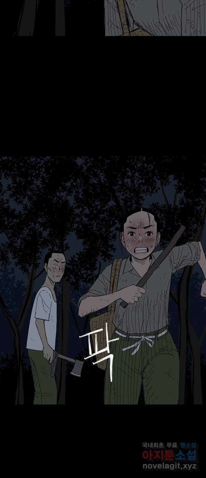 사변괴담 48화 식구11 13