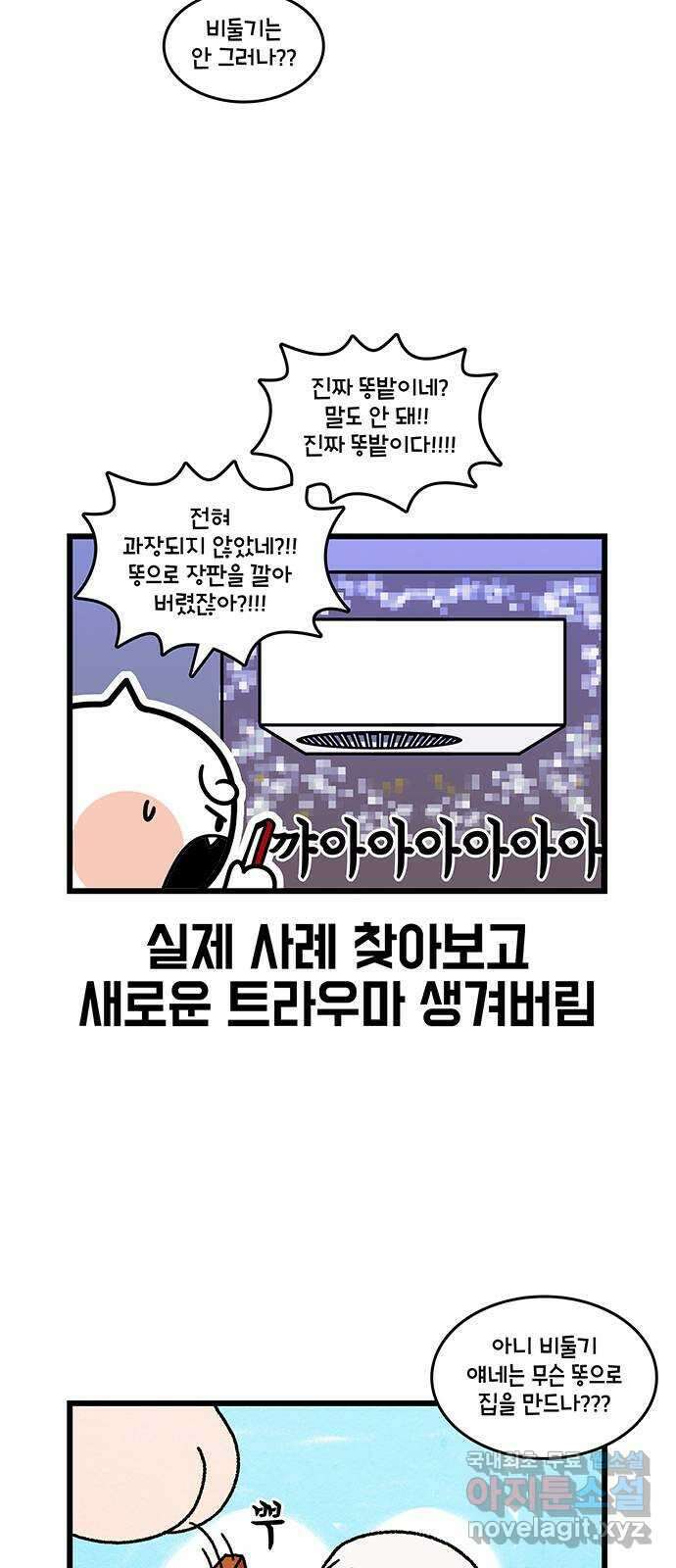 윌유메리미 시즌2 731화 비둘기 알이 또 5