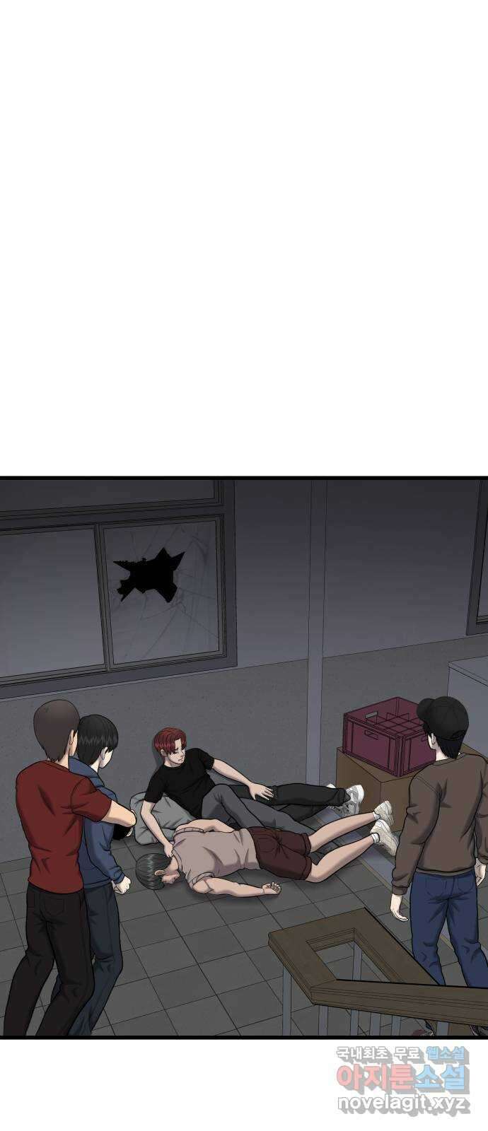 대리게임 31화 1