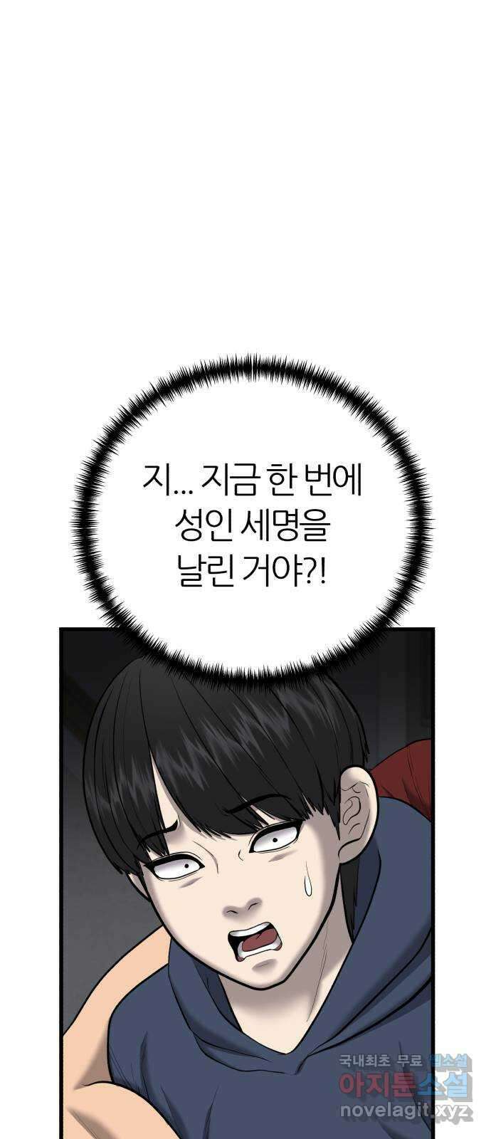 대리게임 31화 2
