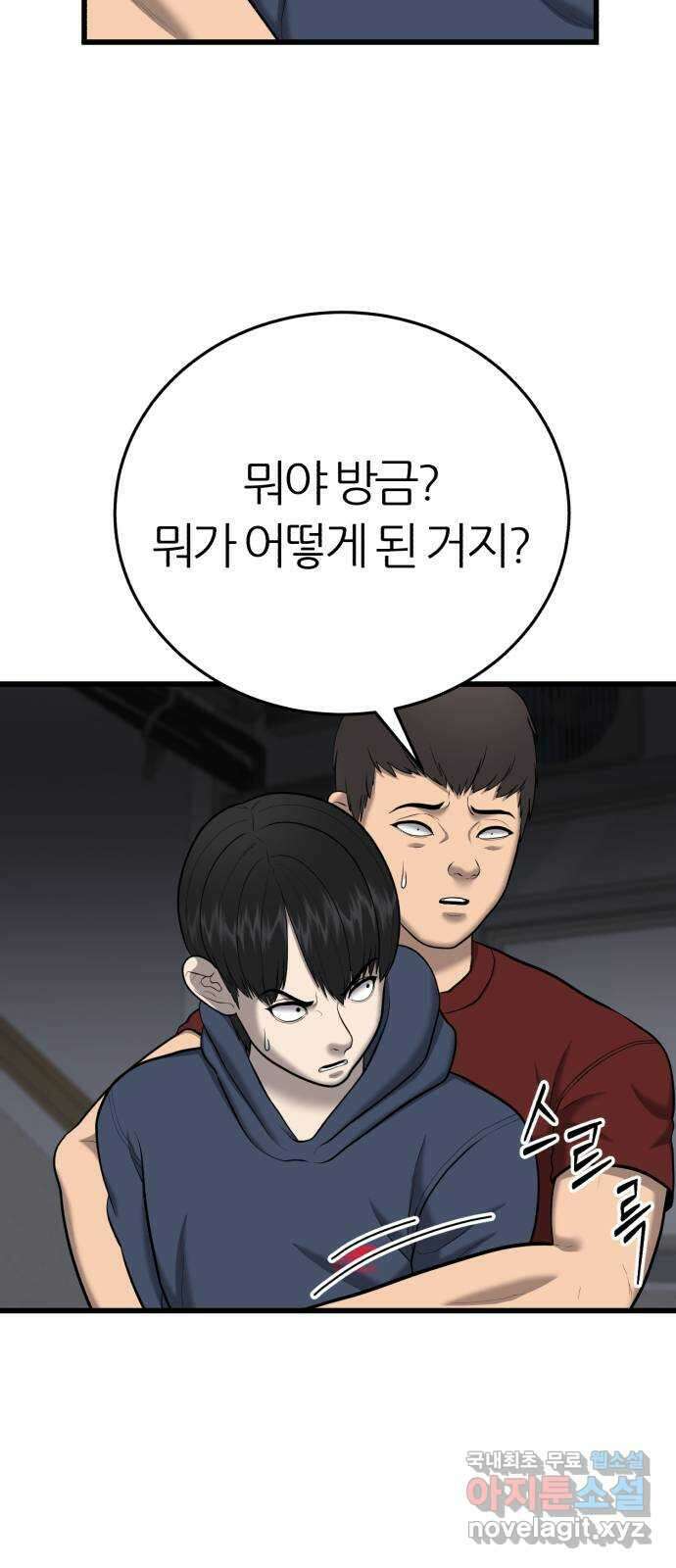 대리게임 31화 3