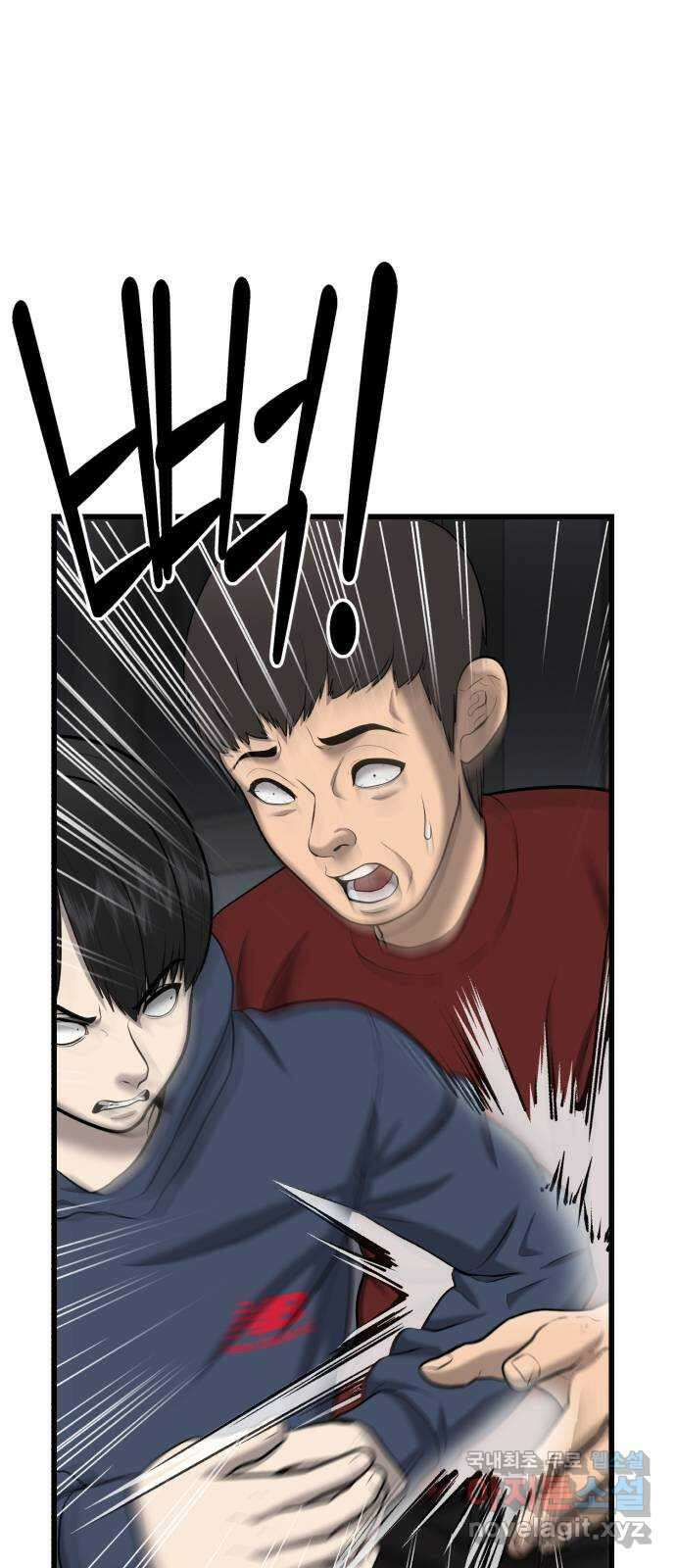 대리게임 31화 4