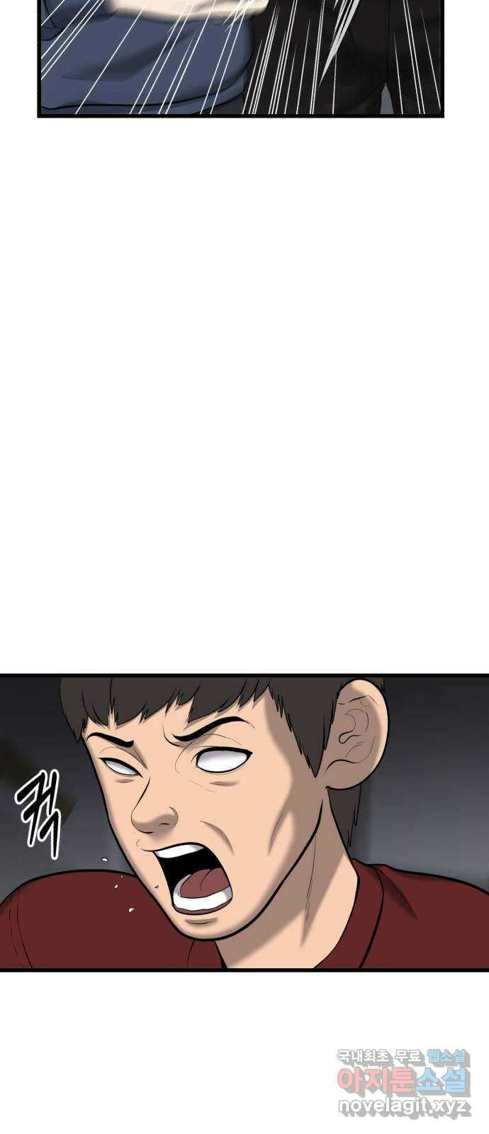 대리게임 31화 5