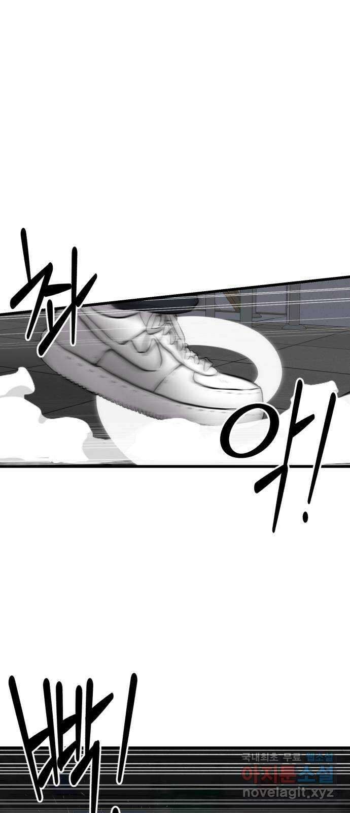 대리게임 31화 6