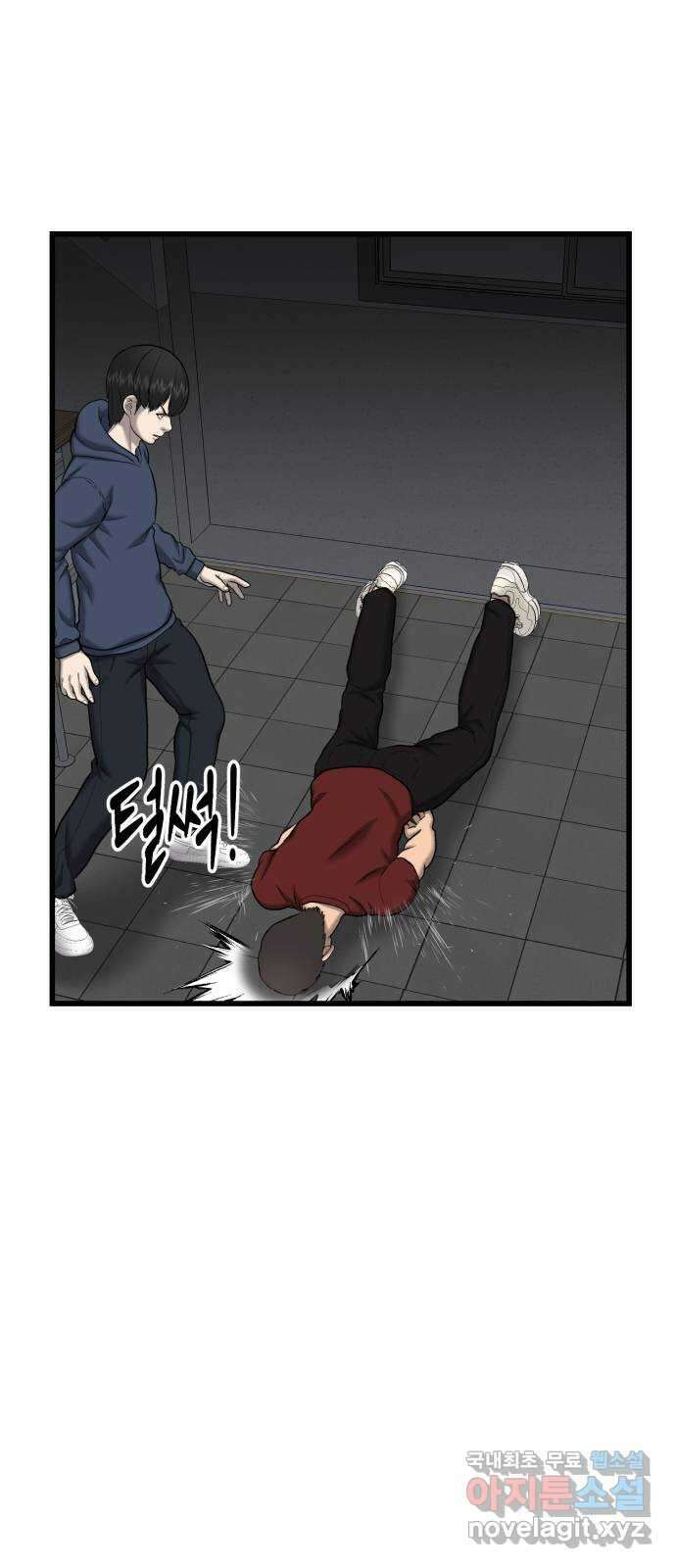 대리게임 31화 8