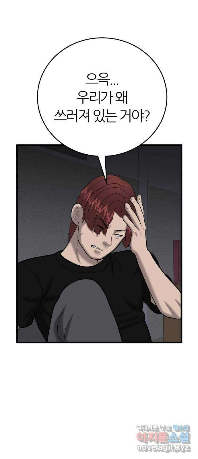대리게임 31화 9