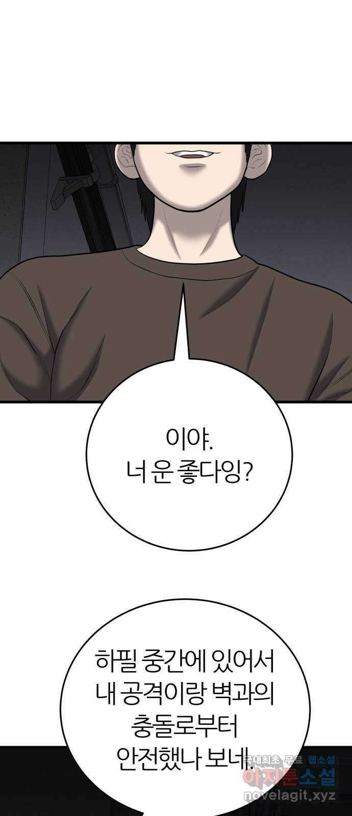 대리게임 31화 10