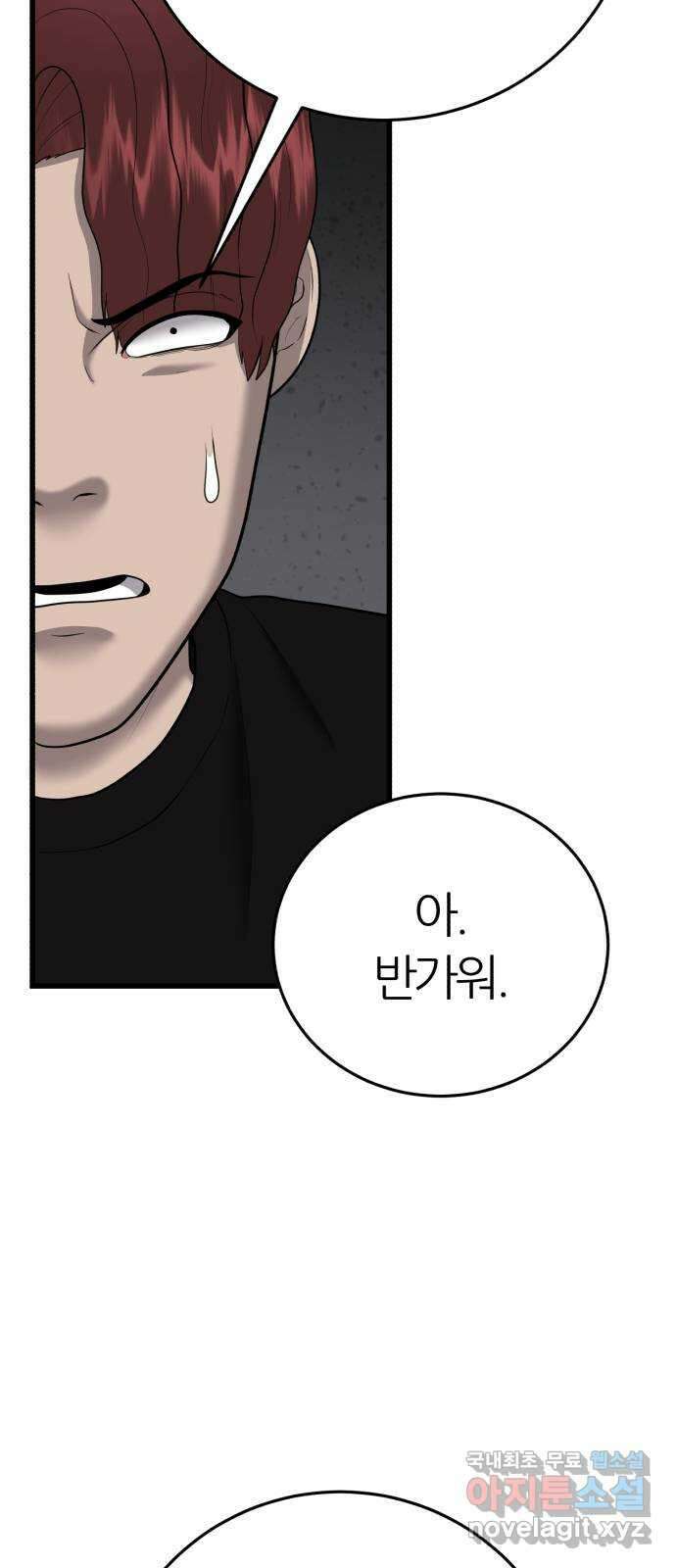 대리게임 31화 12