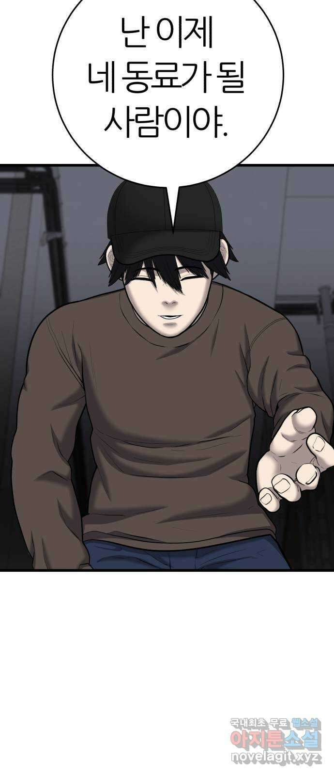 대리게임 31화 13