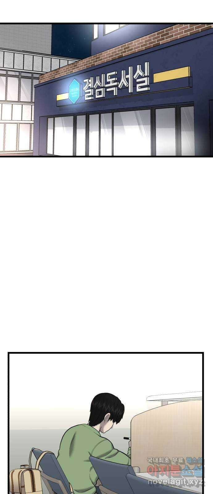대리게임 31화 15