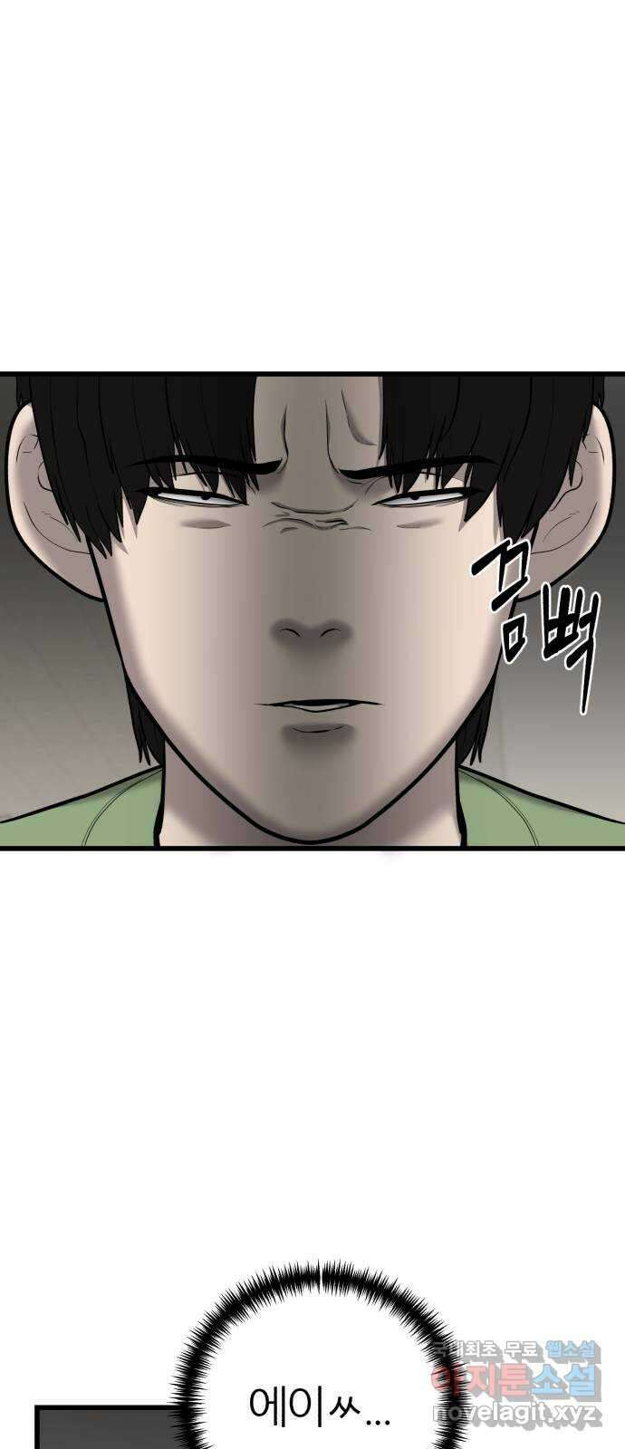 대리게임 31화 17