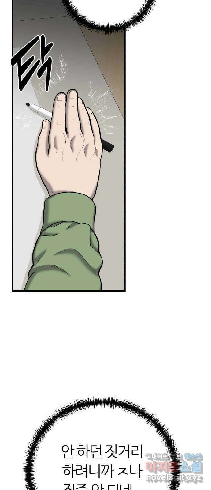 대리게임 31화 18