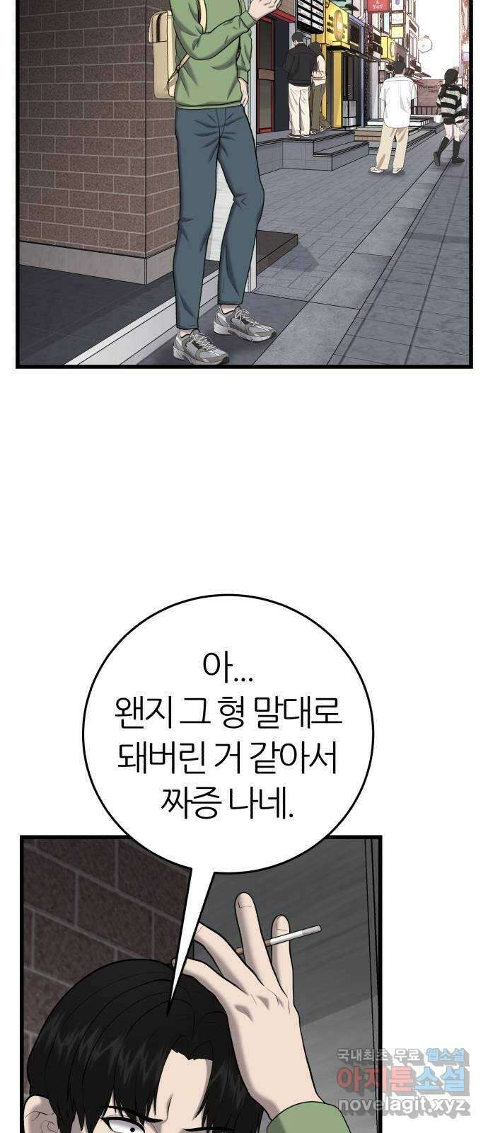 대리게임 31화 20