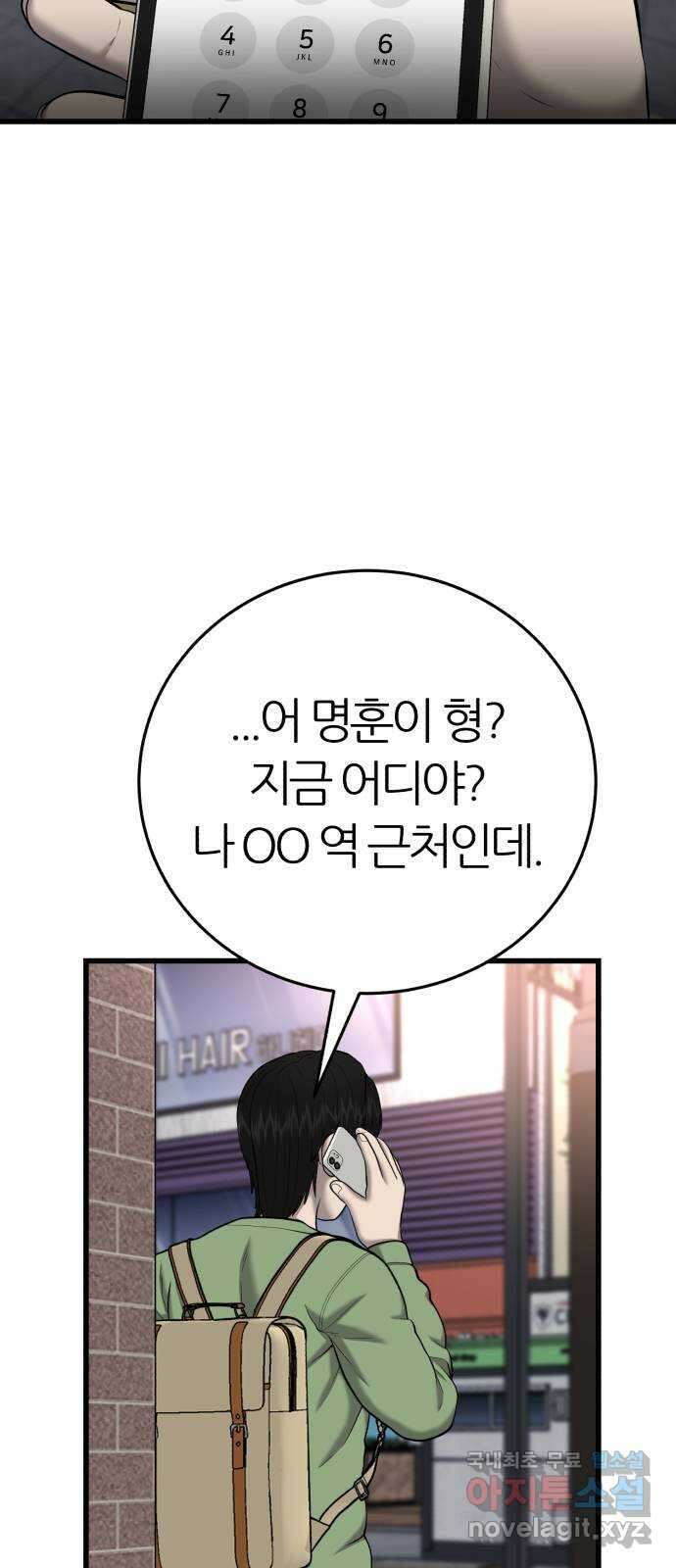 대리게임 31화 22