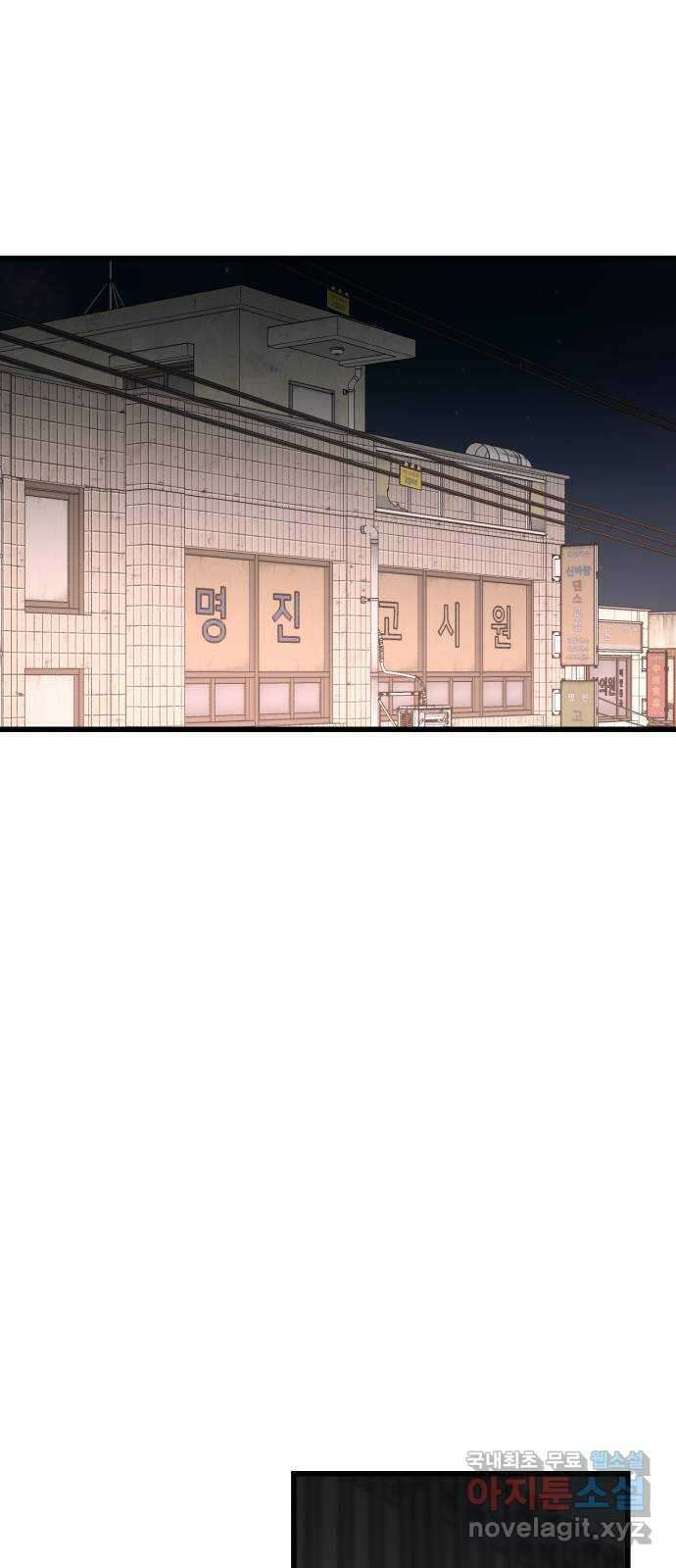 대리게임 31화 24