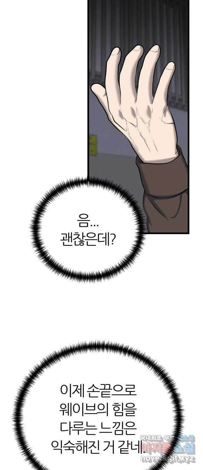 대리게임 31화 25