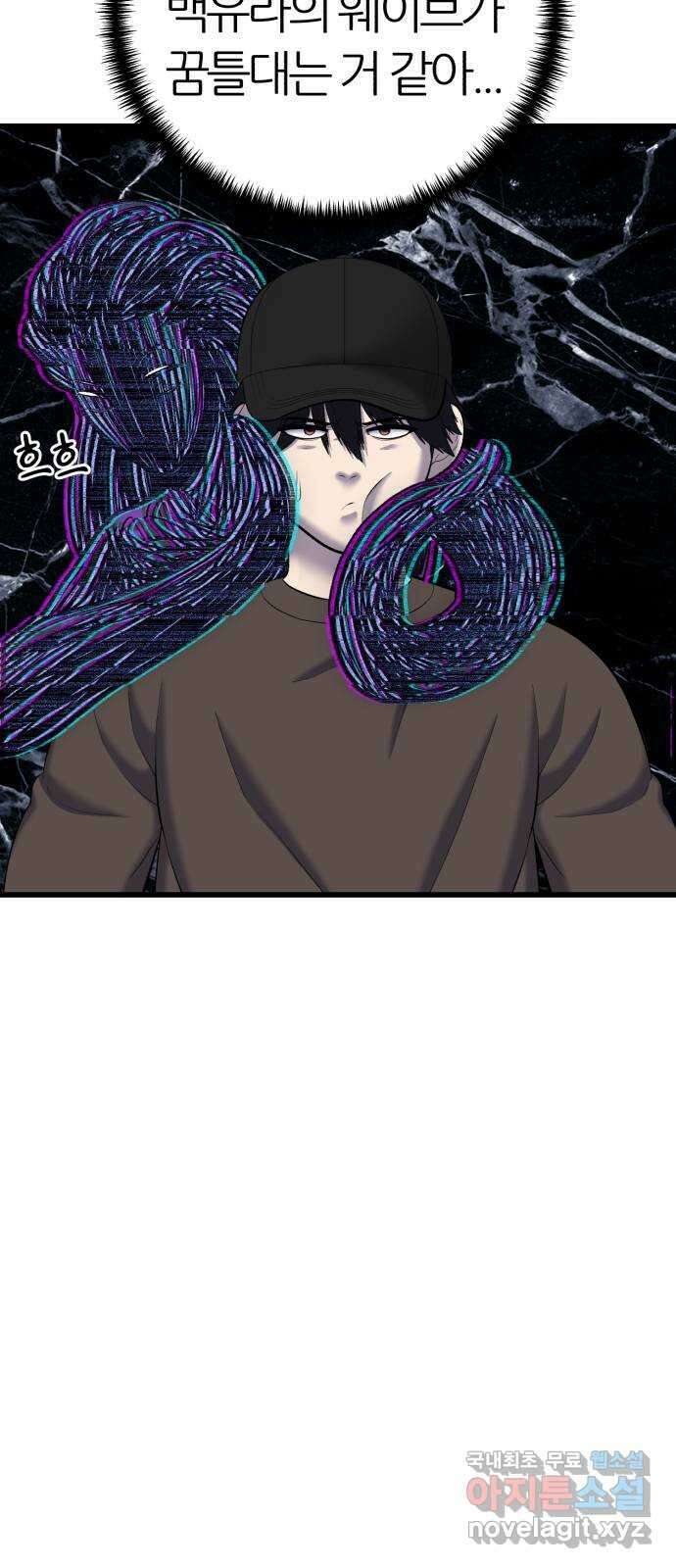 대리게임 31화 28