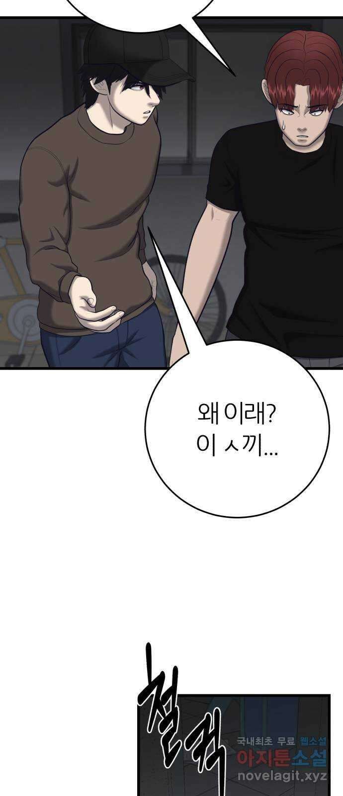 대리게임 31화 31