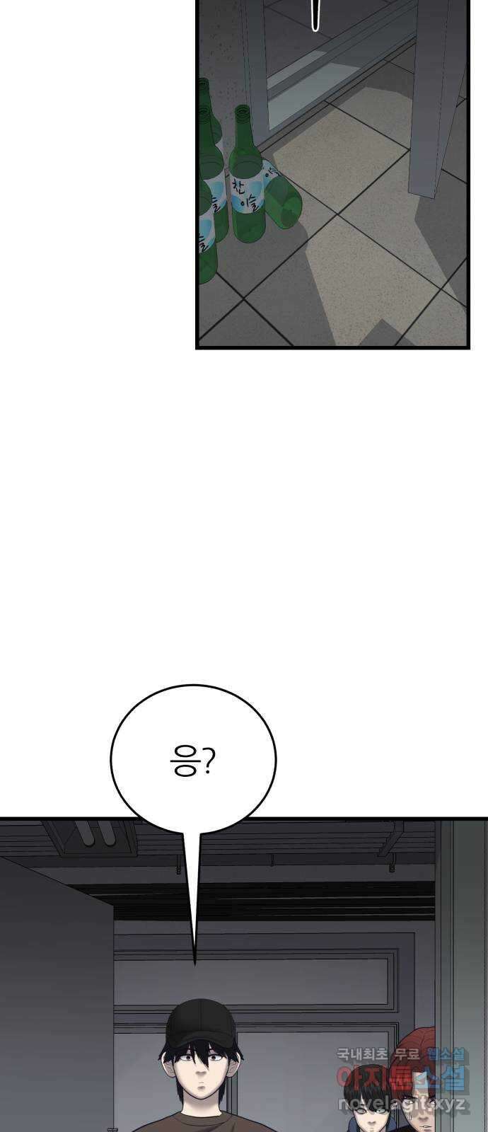 대리게임 31화 32
