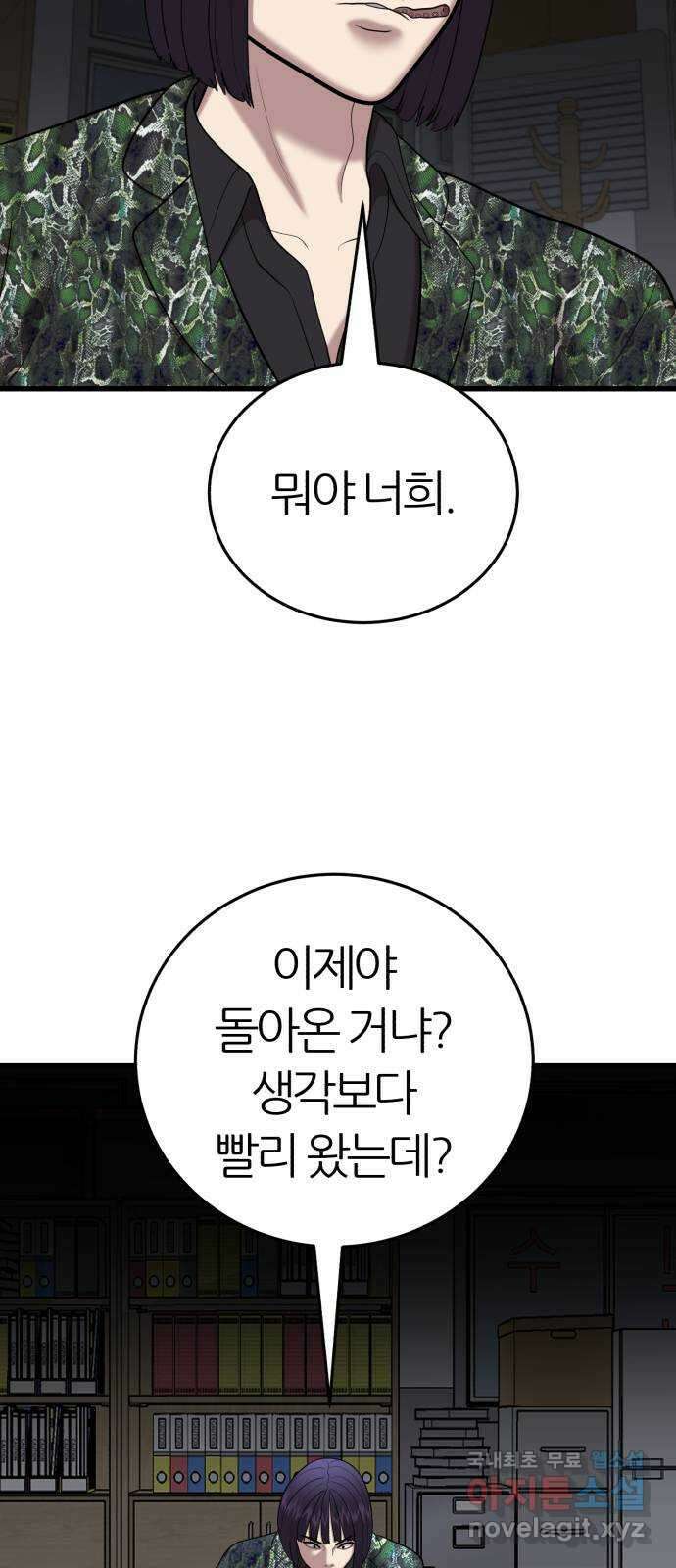 대리게임 31화 34
